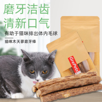 Wood Polygonum catnip cat molar stick Tooth cleaning kitten biting stick Pet cat snack gnawing funny cat stick Dried fish