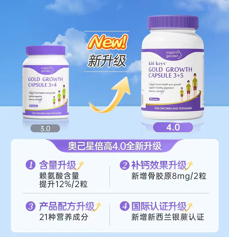 Organic Garden Oji Xing High Lysine Calcium Iron Zinc for Teenagers and Children 90 Tablets Upgraded Version 4.0