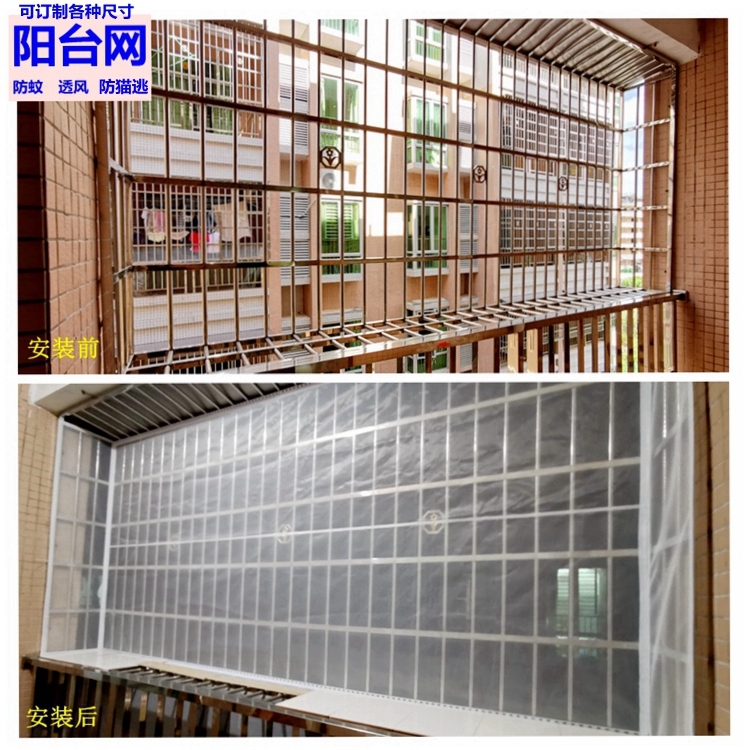 Balcony insect net anti-cat jumping building no punching dust protection net anti-mosquito screen window sealing balcony cat artifact