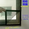 Anti-cat window net Anti-mosquito free hole Pet screen window Anti-cat jump curtain Cross-border block cat seal window artifact custom