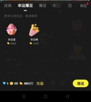Play Doudou the voice room bursts into 2 lucky eggs or 10 lucky tubes supports multiple shots and multiple shots