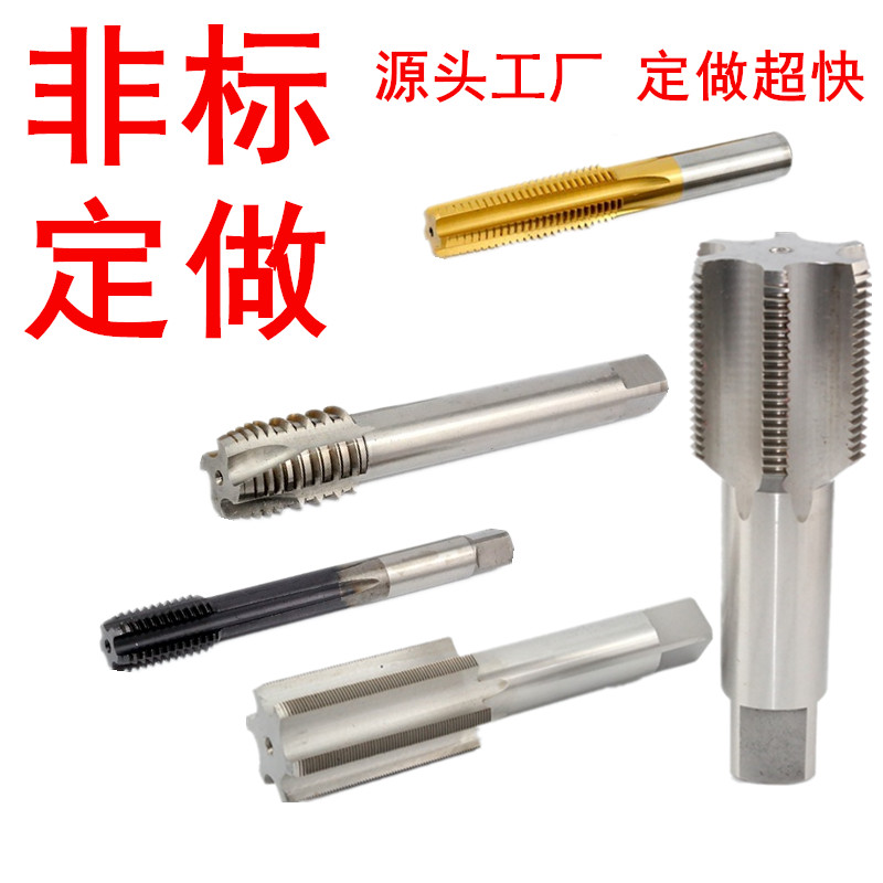 Non-standard taps increase lengthened trapezoidal left teeth British and American pipe threads can be made non-refundable