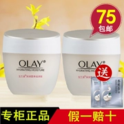 Kem dưỡng ẩm dầu Olay 50g * 2 chai dưỡng ẩm cho nam và nữ kem mùa thu và mùa đông đích thực - Kem dưỡng da