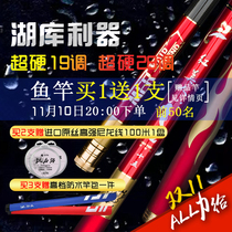 Top ten brands red mermaid rod platform fishing rod hand rod ultra light and hard 28 adjustment 19 adjustment 8h black pit five stream rods