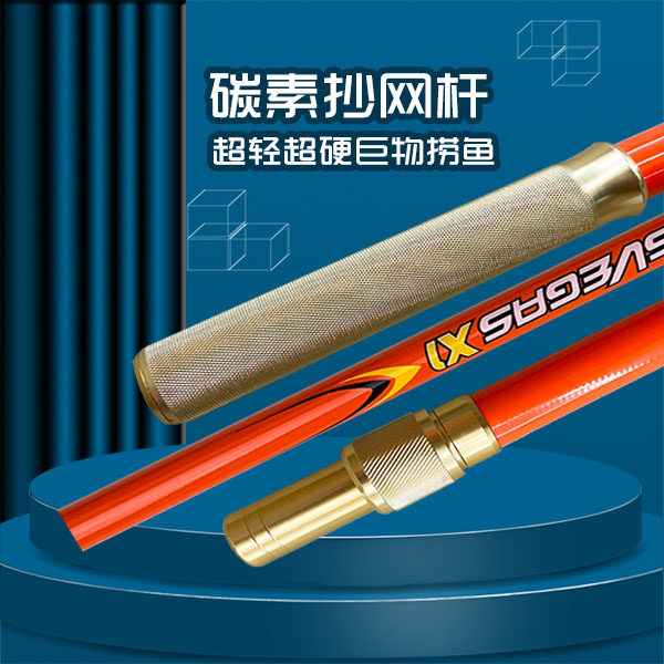 Carbon copy net rod ultra-light ultra-hard giant fishing rod high-carbon telescopic multi-function copy net combination set fishing net pocket