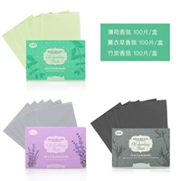 【Mint+Lavender+Bamboo Carcoal】