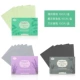 【Mint+Lavender+Bamboo Carcoal】