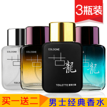 Three BOTTLES OF 50ML FRESH COLOGNE PERFUME FOR MEN AND WOMEN UNIVERSAL long-lasting light fragrance FOUR fragrance types CHARM MASCULINITY