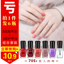 6 bottles of combination nail polish bottom glue set Peelable nail oil Long-lasting waterproof tearable quick-drying nude color