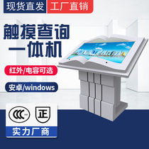 32 42 50 55 inch floor touch screen inquiry all-in-one air sensor electronic book-turning interactive display machine