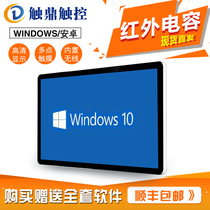 27 32 43 50 55 75 inch wall-mounted capacitive touch screen inquiry machine teaching all-in-one touch computer