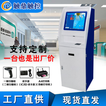 19 inch touch screen hospital self-service order collection report machine printing card reading test calling machine intelligent payment terminal