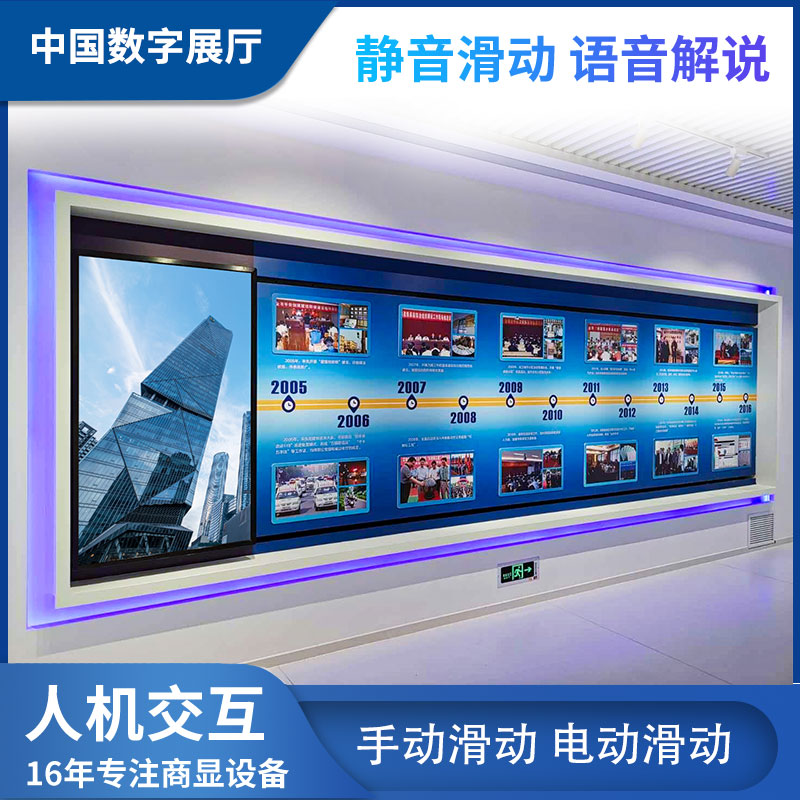 Exhibition Hall interactive slide screen smart advertising touch all-in-one machine AR mobile electric manual slide TV can be customized
