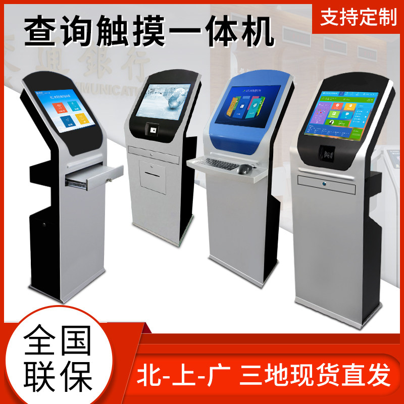 19 22-inch vertical touch screen query all-in-one card reader printing landing touch terminal cabinet computer customization