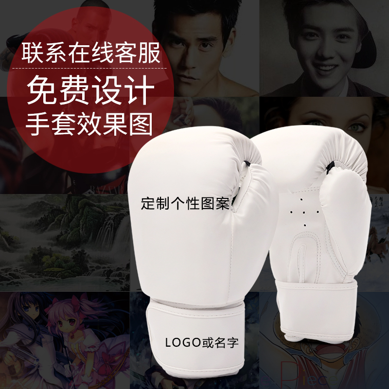 Adult Boxing Gloves Sanda Boxing Gloves Children Men and Women Training Sandbag Muay Thai Professional Fighting Punching Private Customization