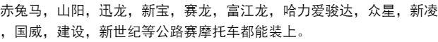 Đường đua Fujiang Long thế hệ thứ hai xe máy phía trước kính chắn gió Baodiao sailong 150 mui xe thể thao bóng râm 	các mẫu kính chắn gió xe máy