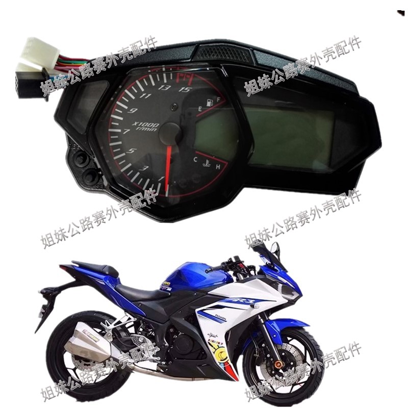 Đường đua YamahaR3 xe máy LCD hiển thị dụng cụ phụ kiện Yamaha r3 xe thể thao km mã bảng dầu - Power Meter đồng hồ báo xăng điện tử