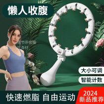 2024 new smart aggravating hulking lady female thin belly reduces abdominal exercise body equipment household reduction