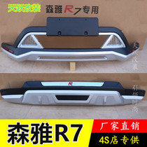 16-18 FAW Senya R7 special front and rear guard bars Junpai D60 with modified parts front and rear guard bars