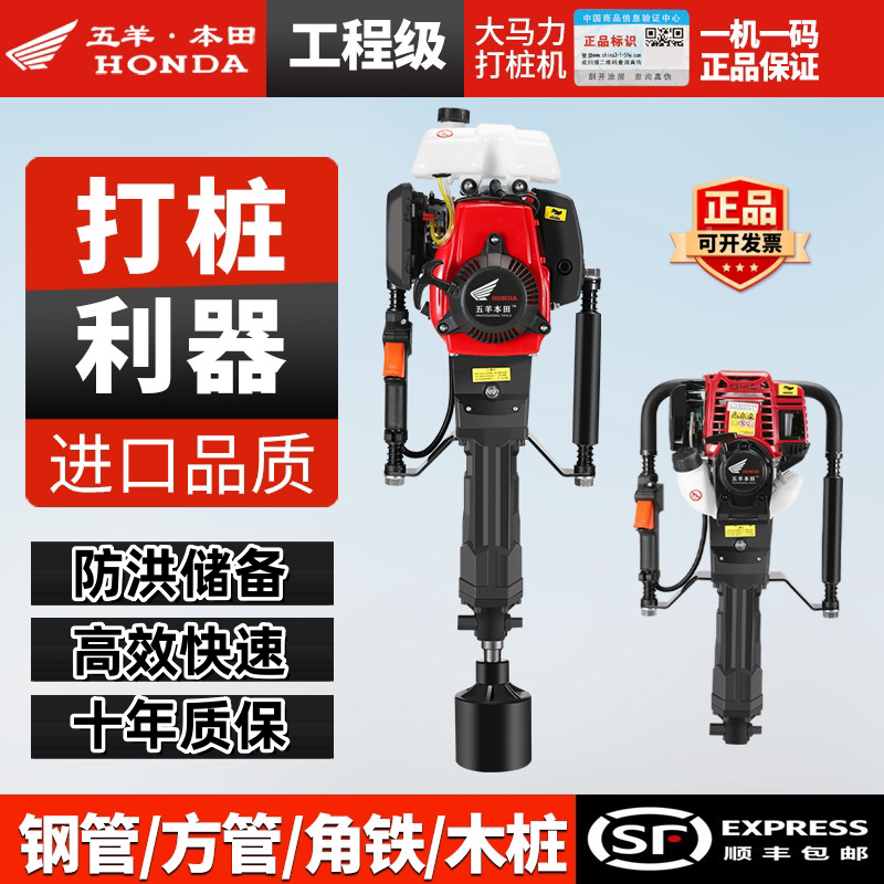 Wuyang Honda Gasoline Pile Driver for Flood Control Guardrail Projects, Wooden Pile Foundation Construction, Steel Pipe Portable Pile Planting Tool