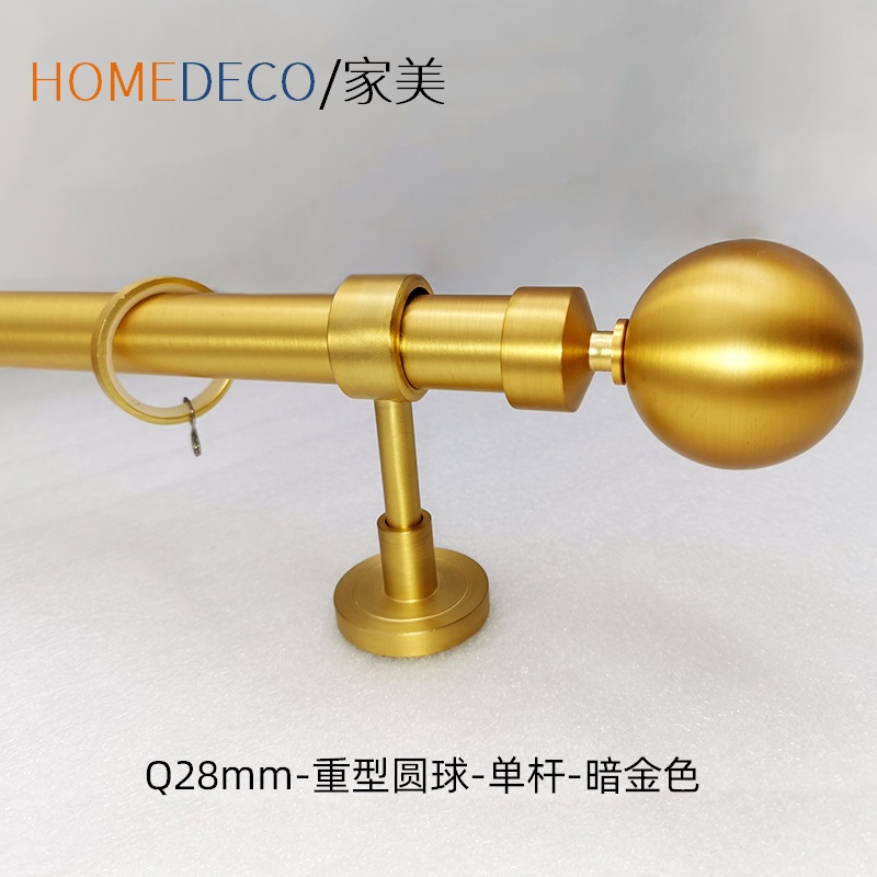 Customized light luxury hook curtain 28 Rome rod ball bronze drawn gold short - dull head curtain rod new silence