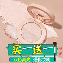 into you heroine two-color high-gloss repair plate mashed potatoes nasal shadow glitter glitter brighten skin tone