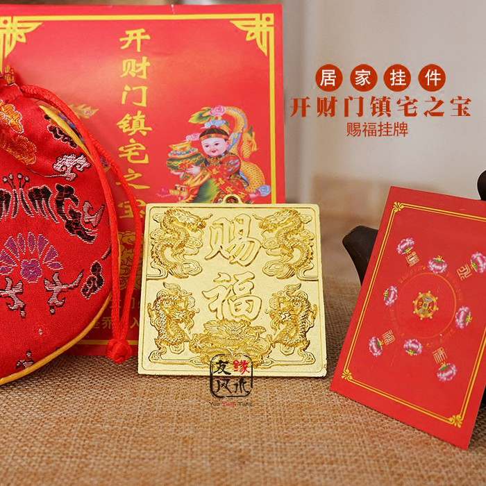 Tianguan blessed kai caimen town house treasure na fu xing jia wang ye men fu bronze medal decoration home shop ornaments