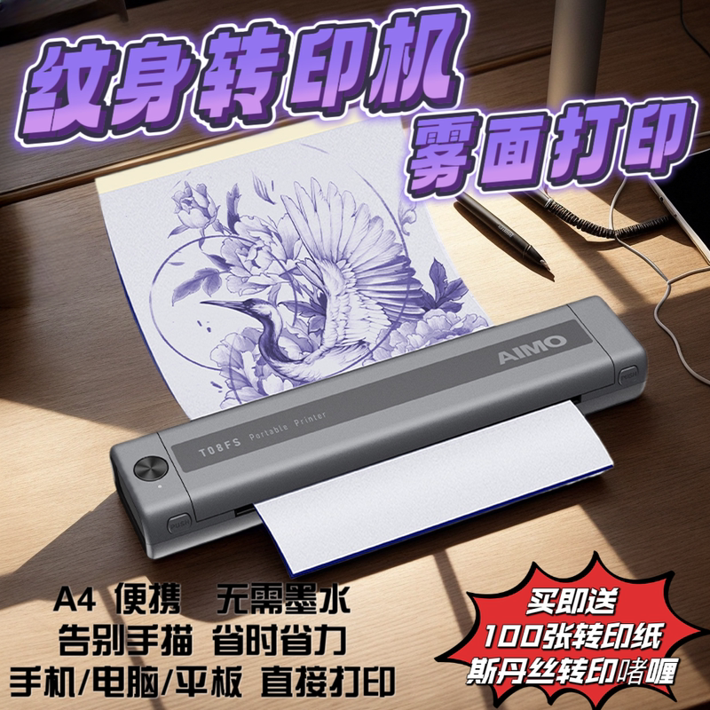 Tattoo Printer Aimo Tattoo Transfer Machine Wireless Bluetooth Thermal Printer Supports Matte Surface Without the Need for Hand Tracing