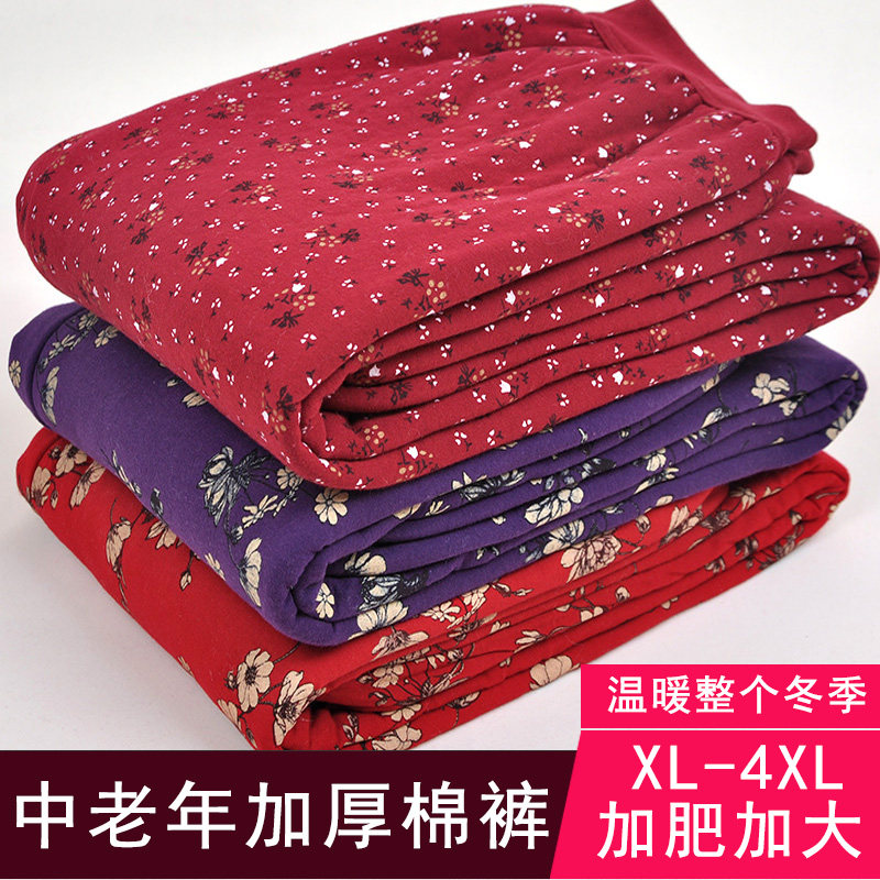 Winter new large size cotton pants male and female middle aged plus fattening up pure cotton loose warm pants High waist thickened cotton pants