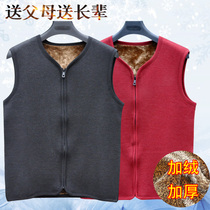 Clearance of middle-aged and elderly plus velvet padded vest men and womens large size shoulder color Ram autumn and winter mother plus velvet vest