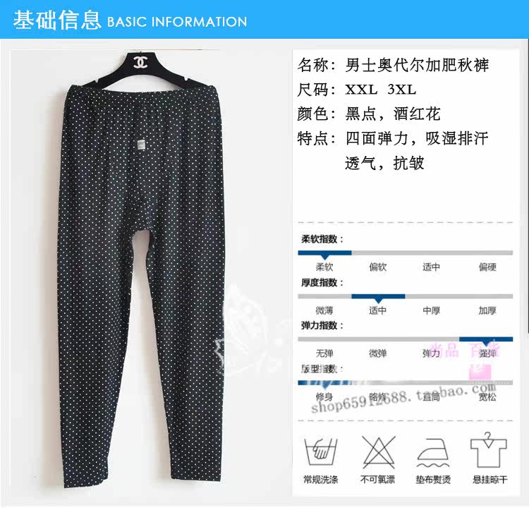 Pantalon collant Moyen-âge simple en autre - Ref 753529 Image 11