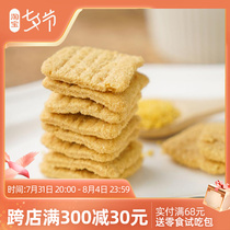 A sip of crisp and fragrant millet pan iron pan with coarse grain and cereals casual snacks and other just 150 gr