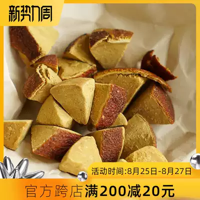 Etc) Chaoshan aged eight immortals fruit grapefruit skin ginseng Ganrun refreshing refreshing strong throat good gay friends 120g