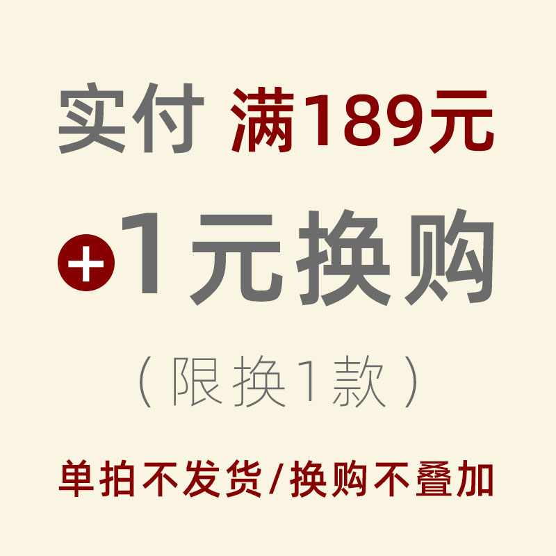 (1 yuan for purchase) full RMB189  plus 1 yuan for purchase of each person limited to make 1 single and multiple shots and no