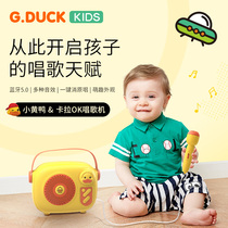 Childrens baby singing machine karaoke with microphone audio one KTV microphone little boy and girl music toy