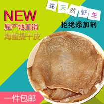 Dalian specialty wild special jellyfish skin jellyfish silk sea Zhe non ready-to-eat 500g