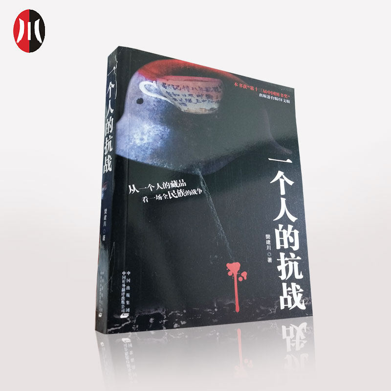 Autobiography of the Director of Jianchuan Museum