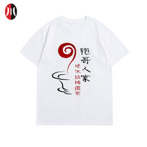 Jianchuan Museum cultural and creative shirt mens cotton large size round neck casual fashion loose personality National tide short sleeve