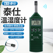 Taiwan Taissee TES-1360A number of temperature and humidity meter commercial domestic temperature and humidity detector sensor fish tank