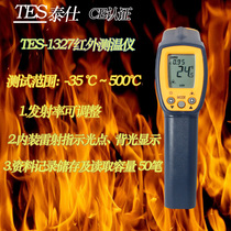 Taiwan Taiwan TES-1327 infrared thermometer thermometer thermometer temperature gun