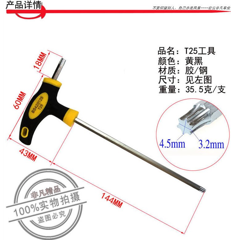 Clé pour réparation vélo - Ref 2300763 Image 3