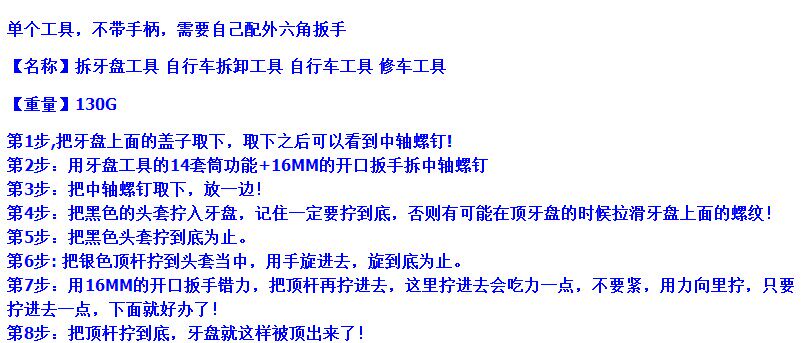 Outils pour vélo - Ref 2292752 Image 4