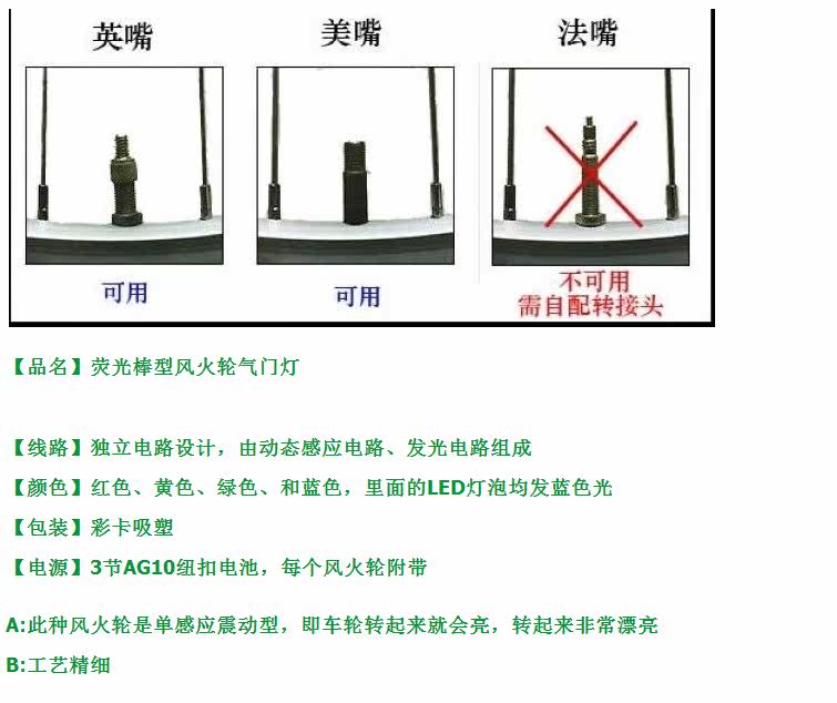 Lumière vélo - Ref 2401080 Image 10