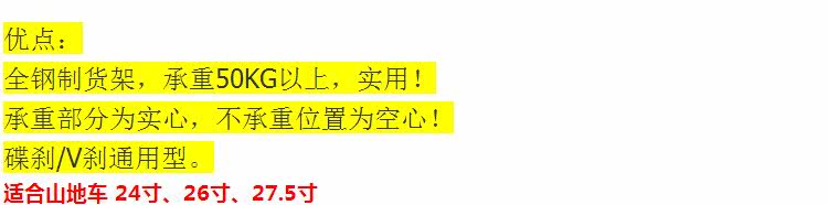 Porte-bagages pour vélo - Ref 2410653 Image 10