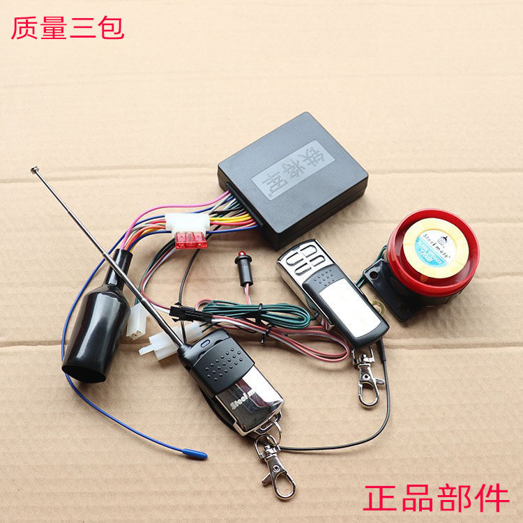 Locomotive burglar alarm great white shark iron general 2911 one-way siren 1000 meters long distance remote live start