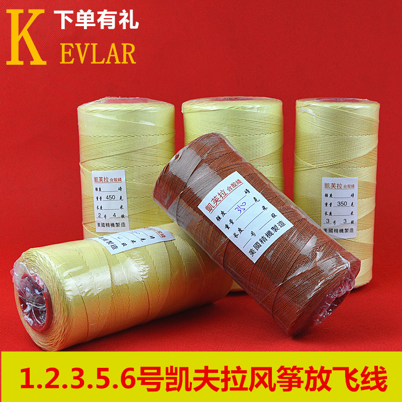 Kevlar Wind Kite Line Professional Flying Line 12356 Shares DuPont Dip Gel Ukevra Air Line