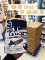 Spot Australia Glucerna Abbott controlled blood sugar balance to improve blood lipid balance sugar-free milk powder 850g