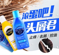 Australia imported Selsun Gold blue dandruff shampoo powerful oil control anti-itching anti-dandruff shampoo
