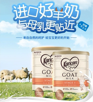 Australia Ke Ruikang karicare goat milk powder 1 paragraph newborn baby formula milk powder 900g
