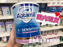 Spot Australia Aitamei HA moderate Prosyneo partially hydrolyzed hypoallergenic milk powder 900g